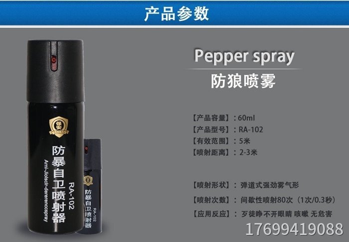 個(gè)人合法防身用品都有什么