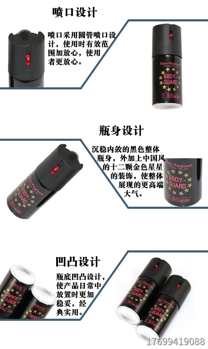 白領(lǐng)需要什么防身用品？