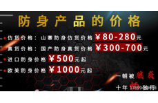 防身電擊棒真的會電暈人嗎？