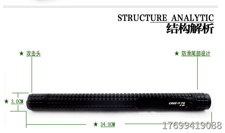 電擊棍相關百科介紹