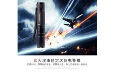 關(guān)于防身器材客戶關(guān)心的問題